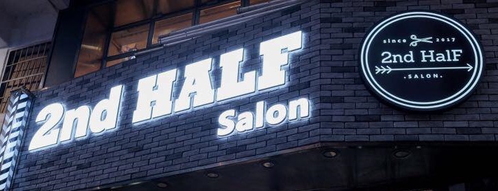 髮型屋: 2nd Half salon